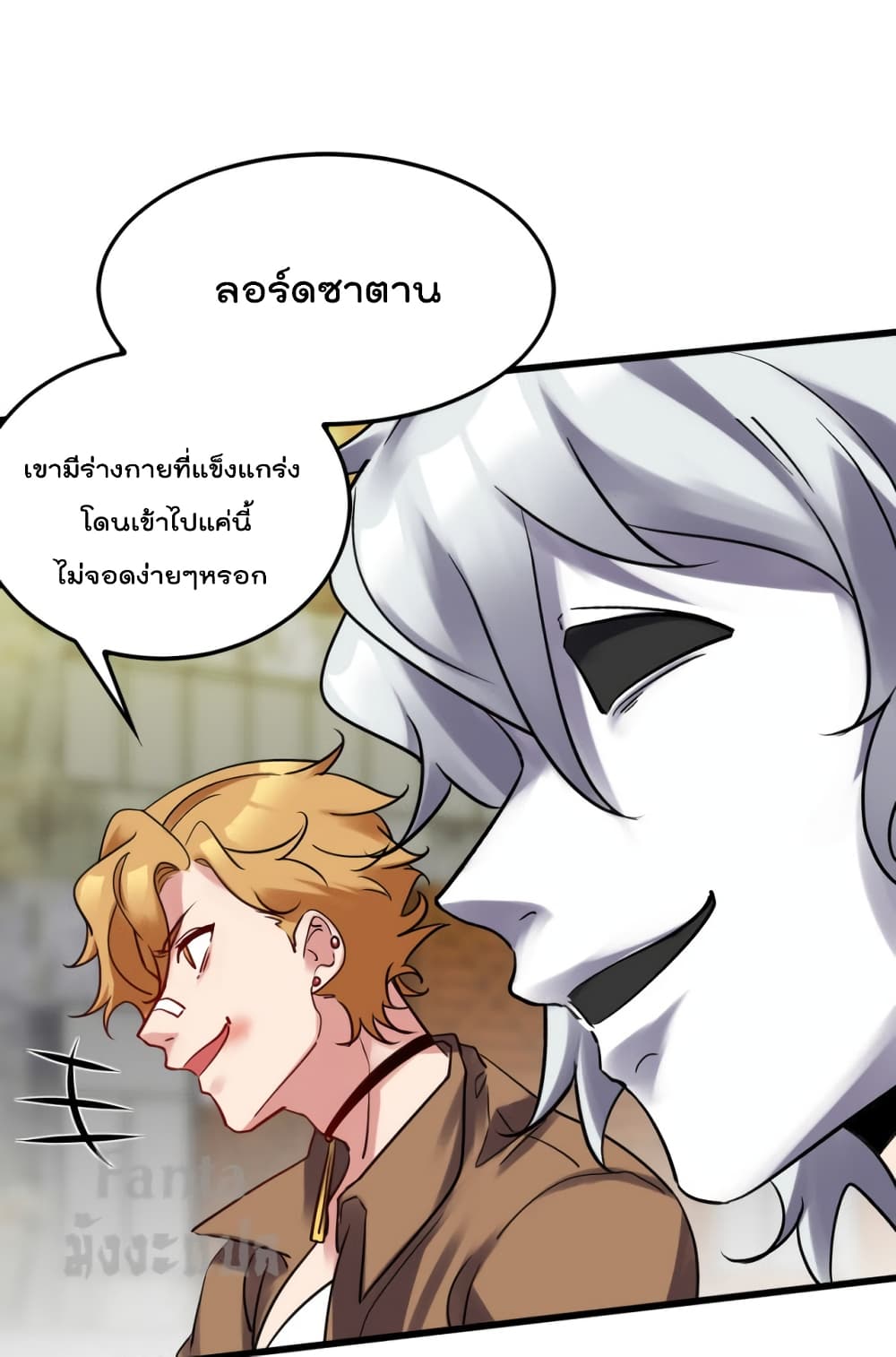 Dragon King Hall page 22