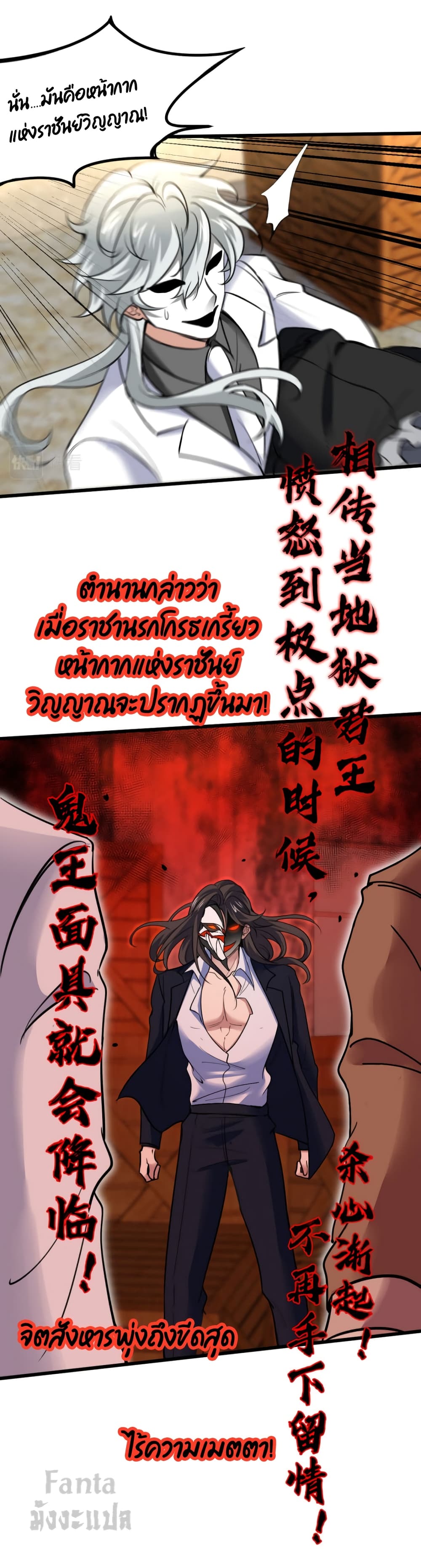 Dragon King Hall page 27