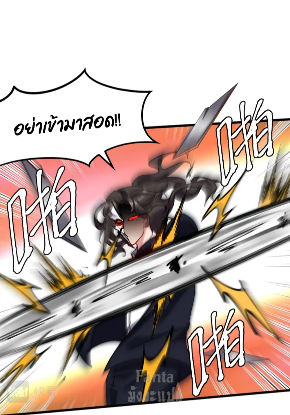 Dragon King Hall page 7
