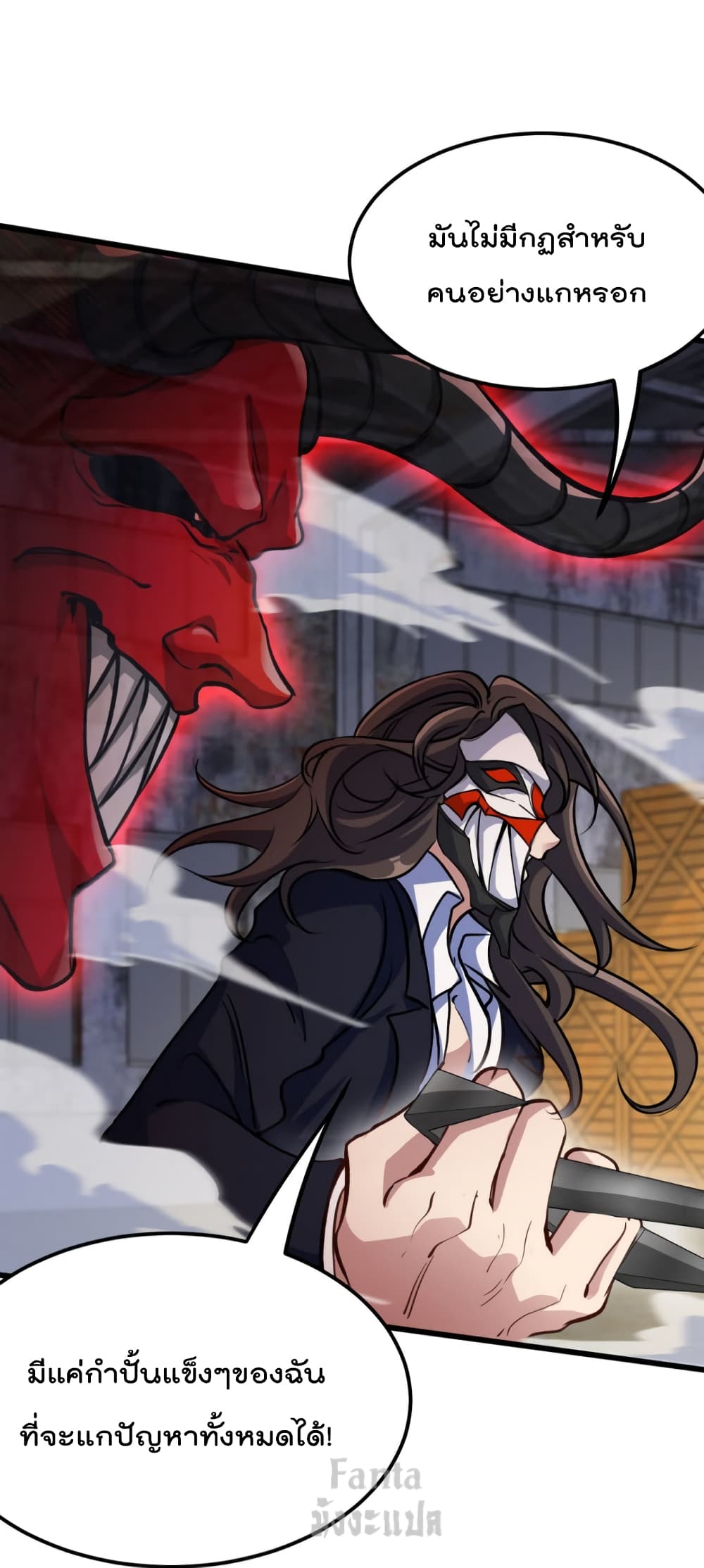 Dragon King Hall page 13