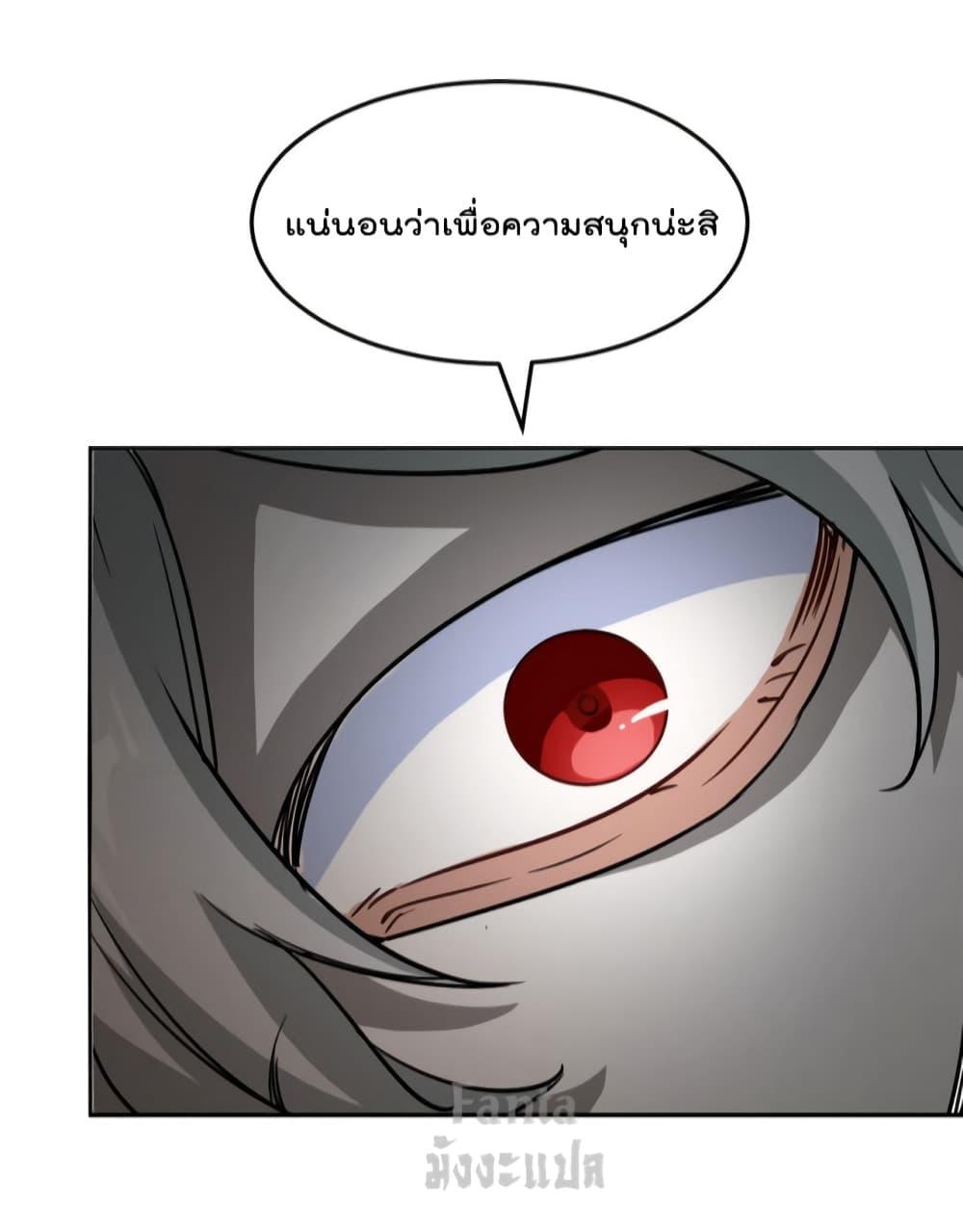 Dragon King Hall page 18