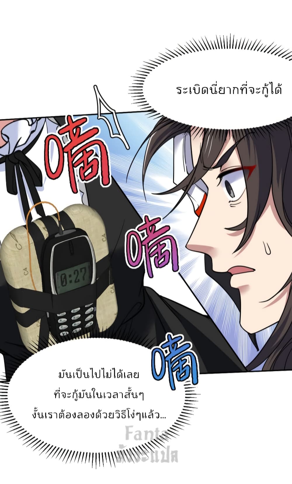 Dragon King Hall page 11