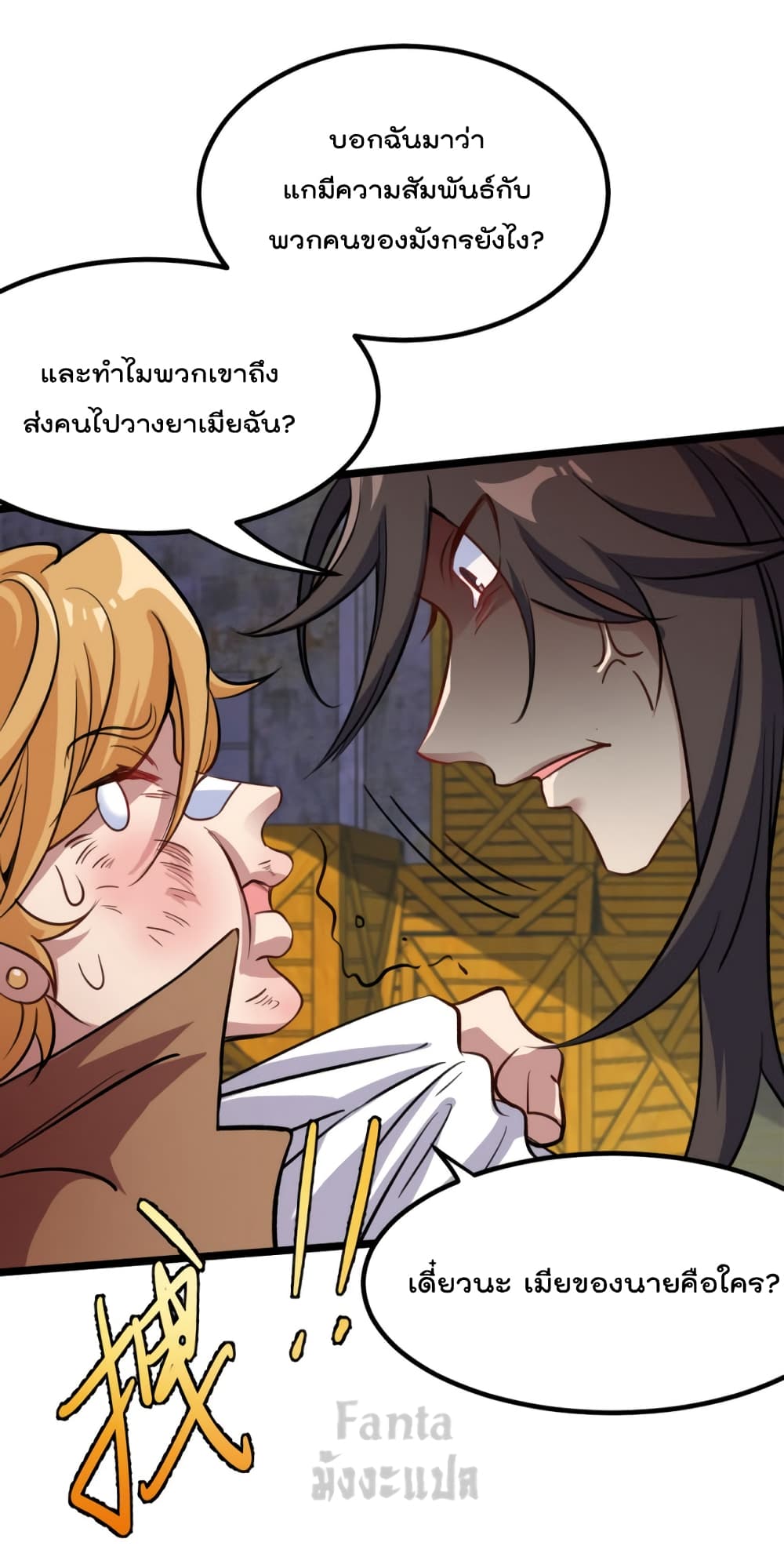 Dragon King Hall page 28