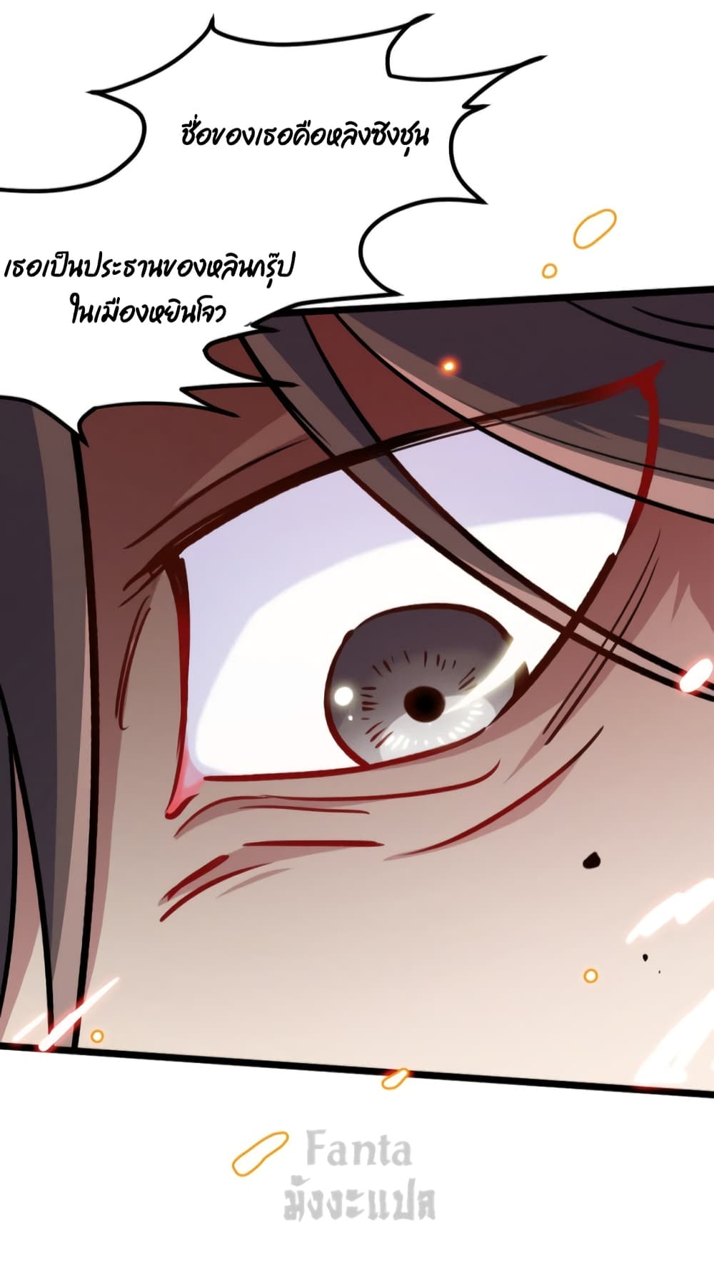 Dragon King Hall page 29