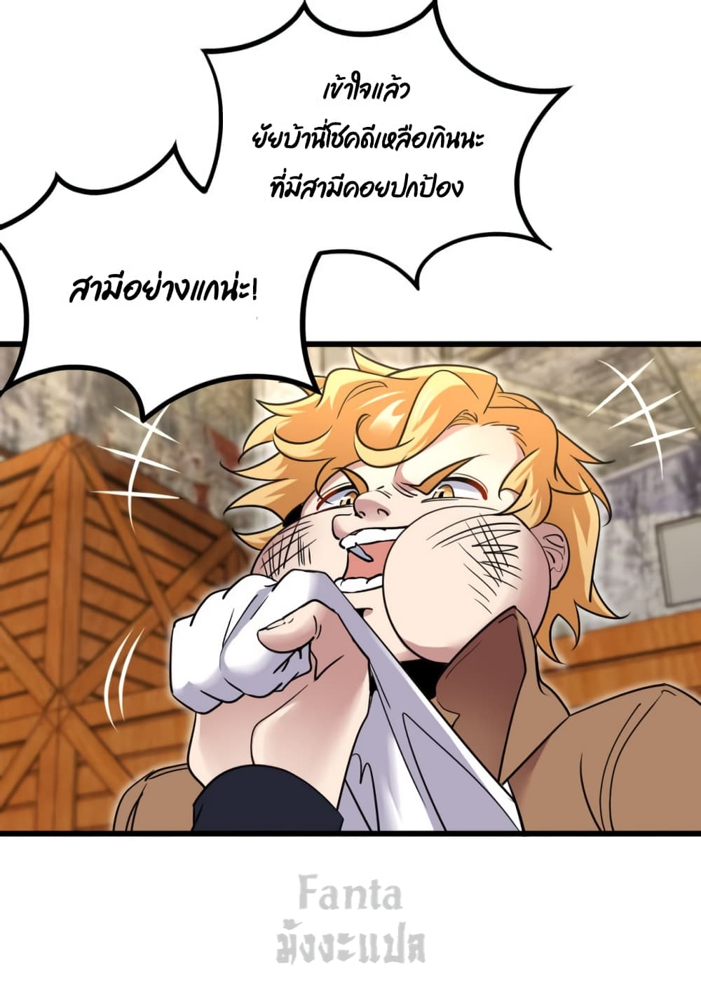 Dragon King Hall page 3
