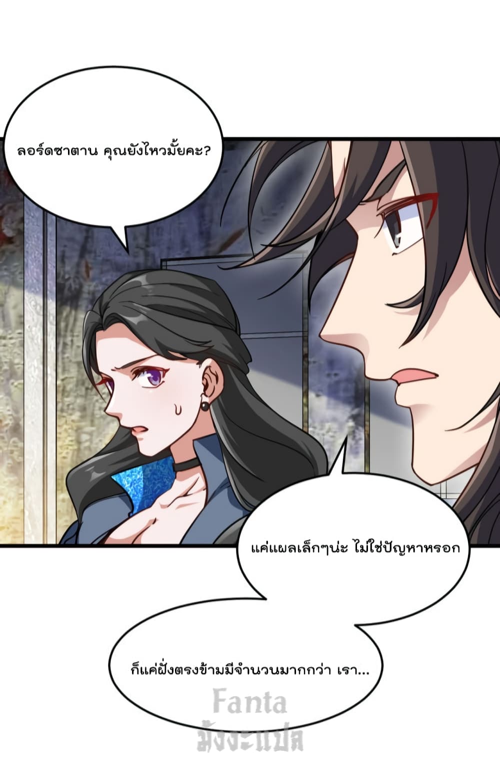 Dragon King Hall page 12