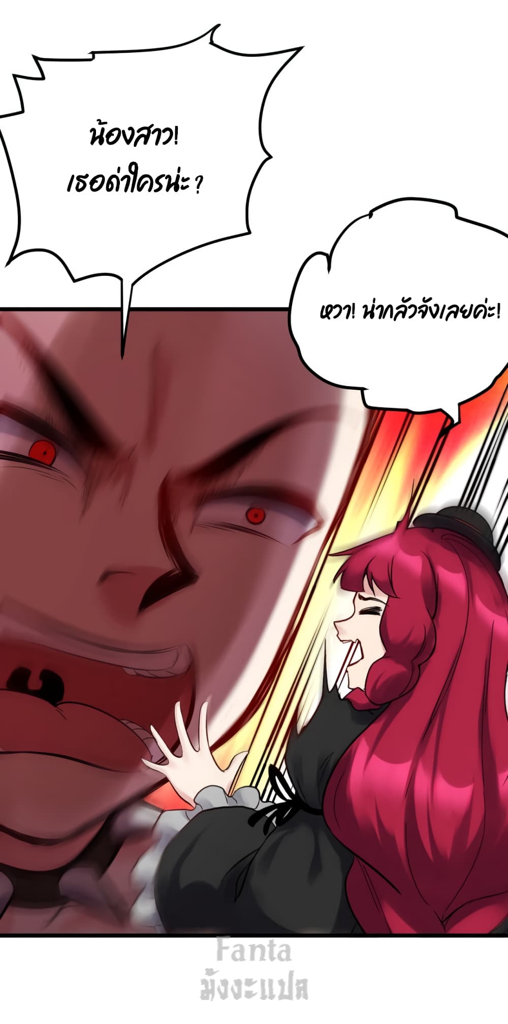 Dragon King Hall page 18