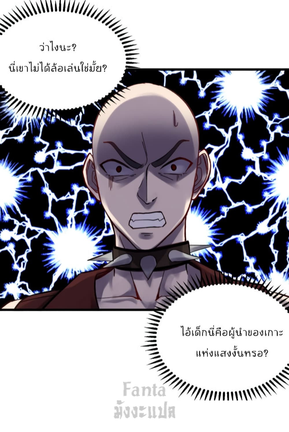 Dragon King Hall page 22