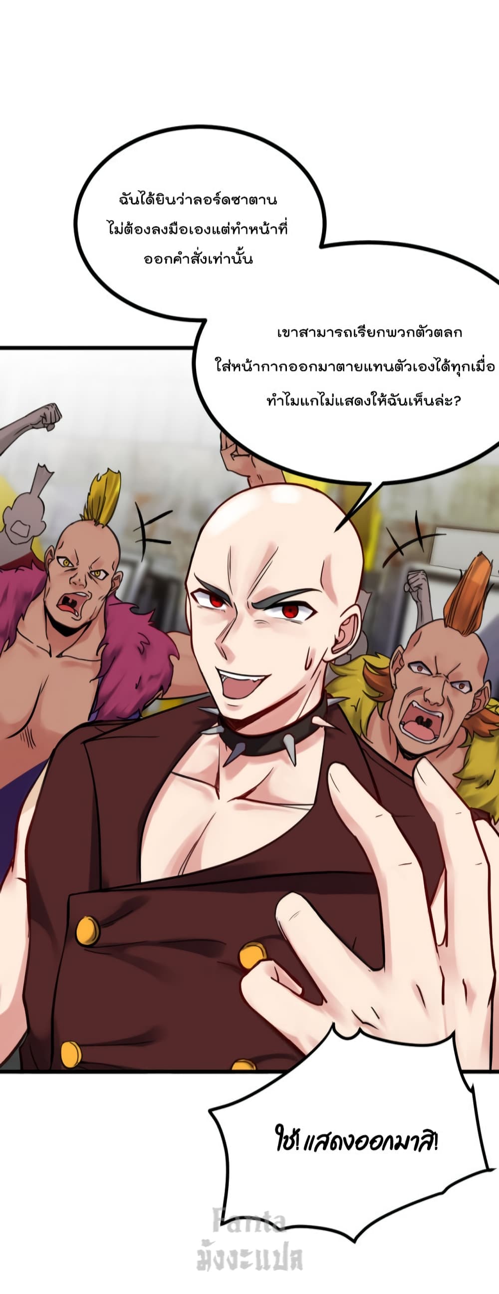 Dragon King Hall page 25