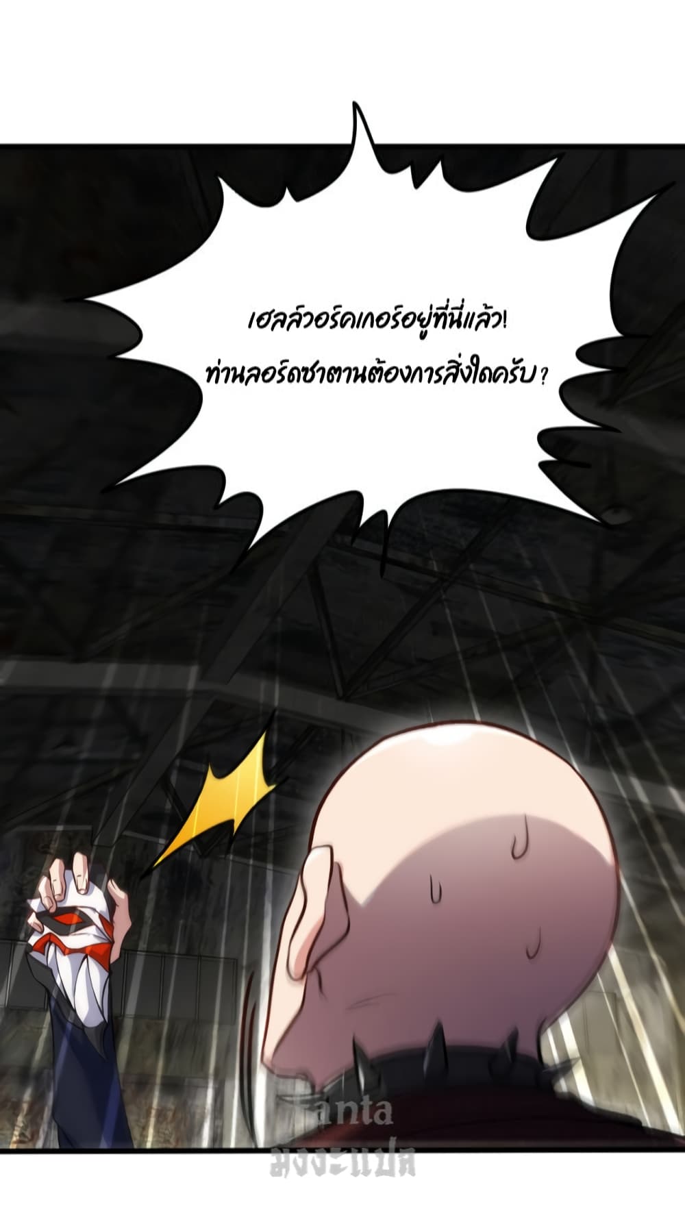 Dragon King Hall page 29