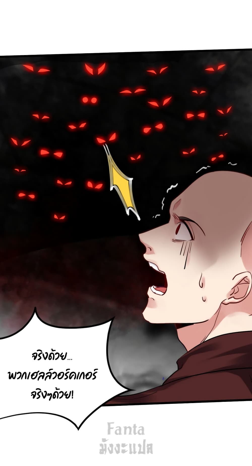Dragon King Hall page 2