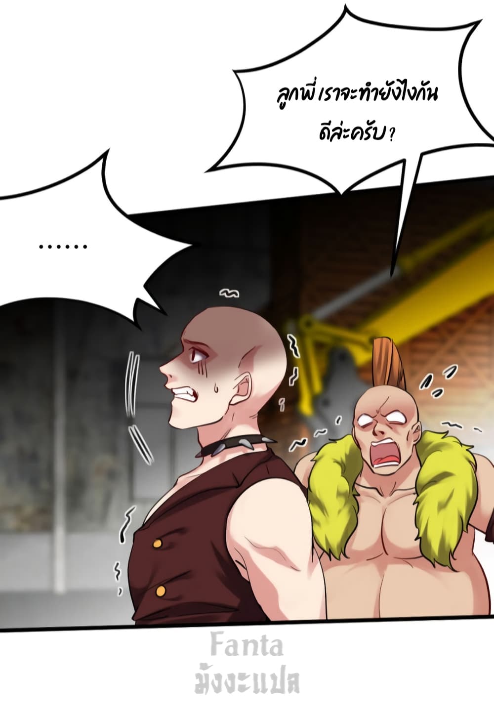 Dragon King Hall page 4