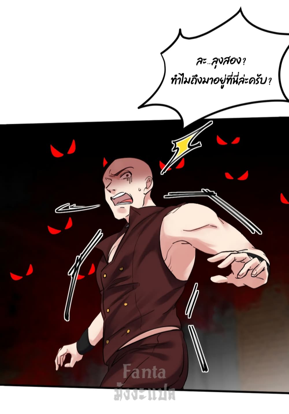 Dragon King Hall page 6