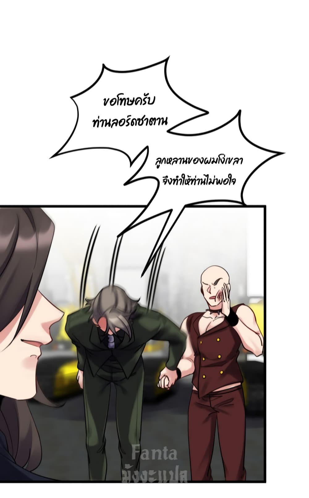 Dragon King Hall page 8