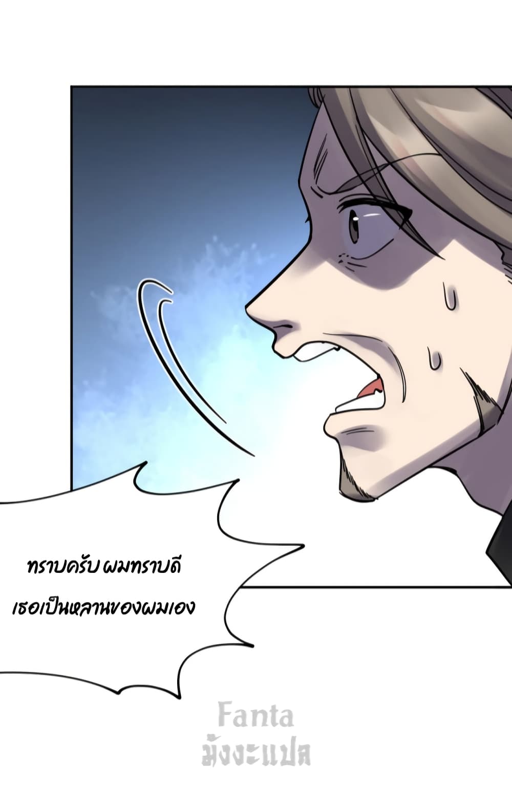 Dragon King Hall page 12