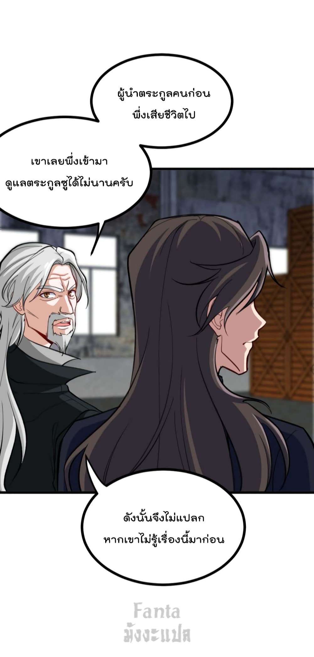 Dragon King Hall page 19