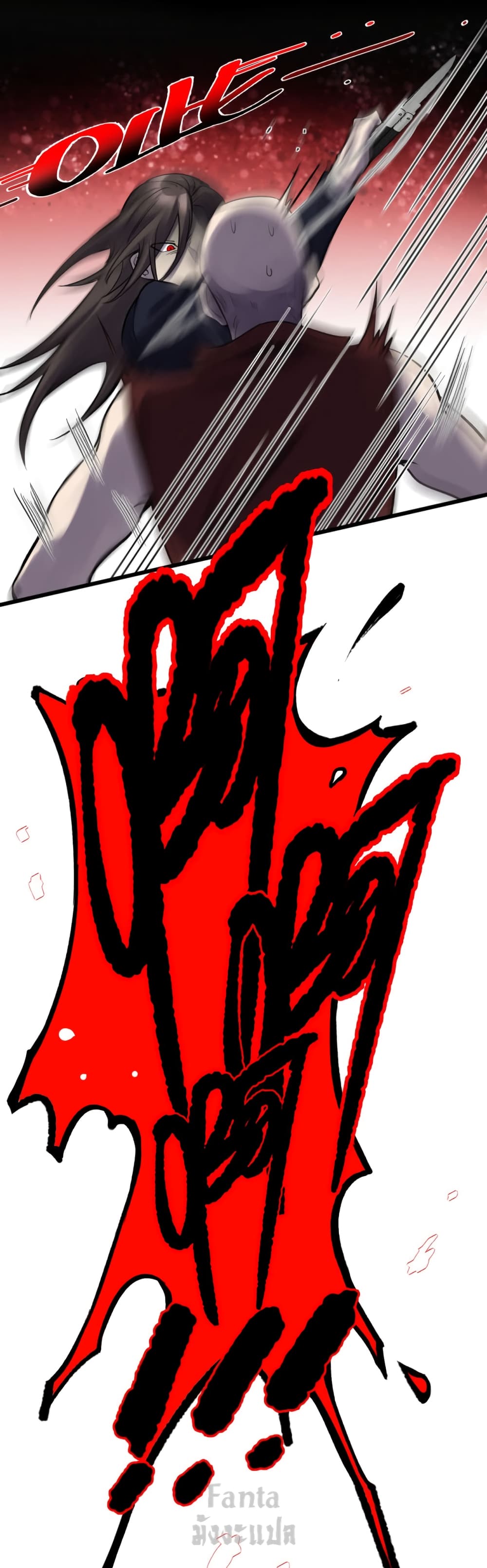 Dragon King Hall page 24