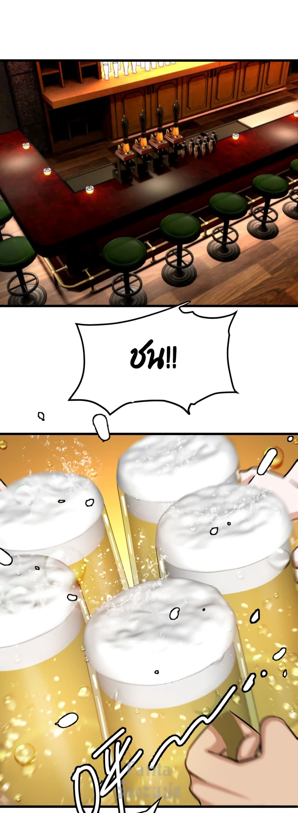 Dragon King Hall page 2