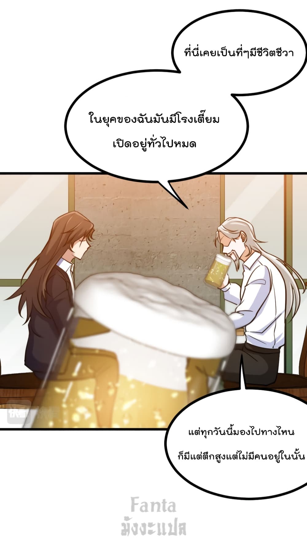Dragon King Hall page 4