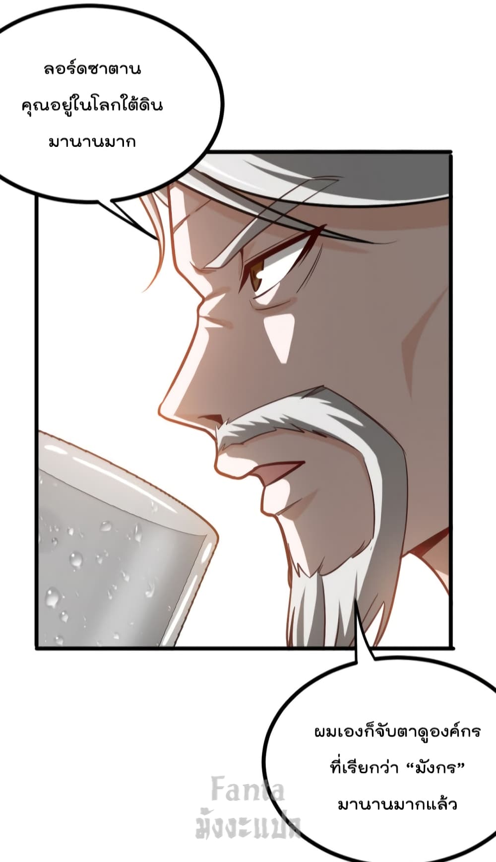 Dragon King Hall page 7