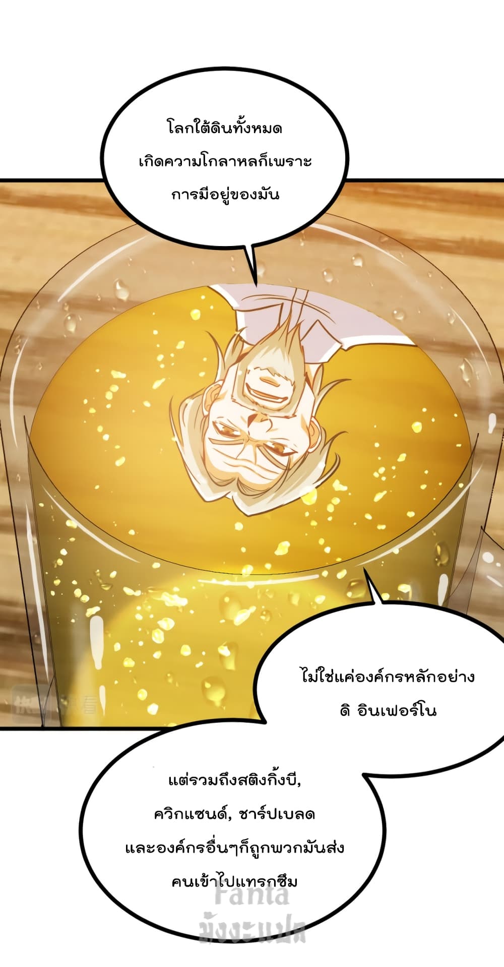 Dragon King Hall page 9