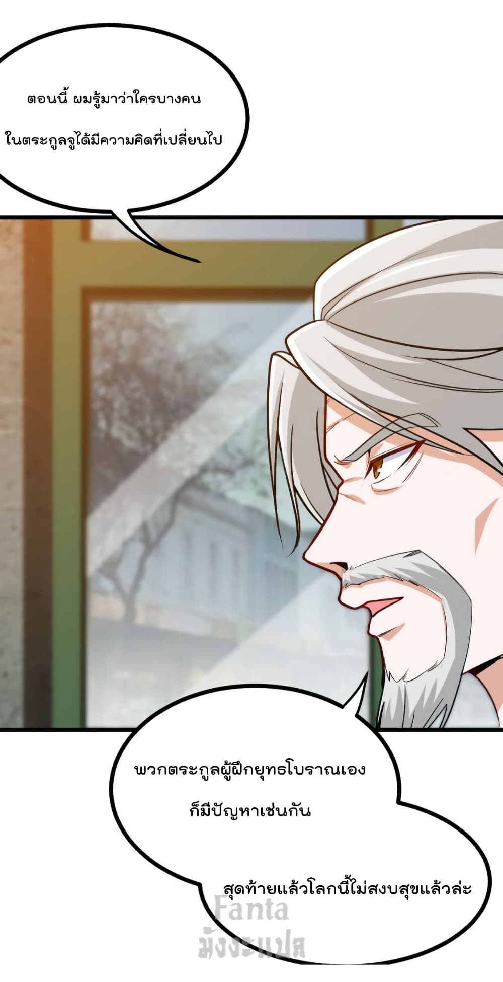 Dragon King Hall page 11