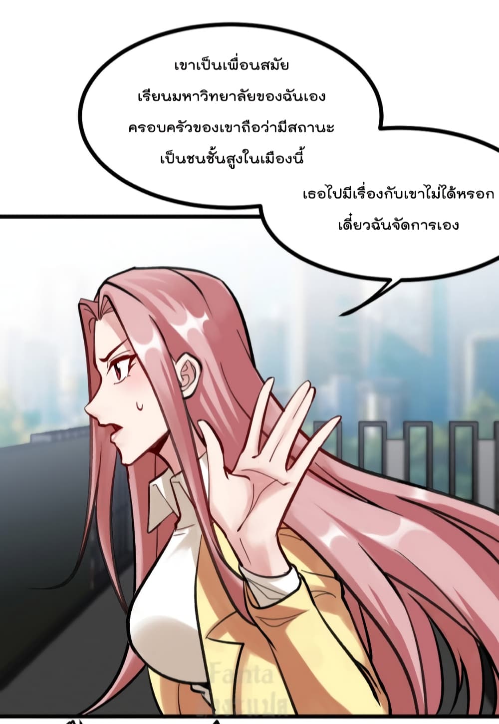Dragon King Hall page 7