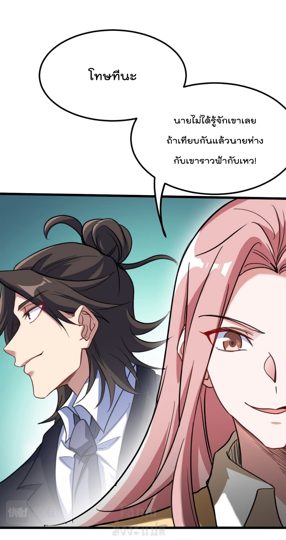 Dragon King Hall page 18