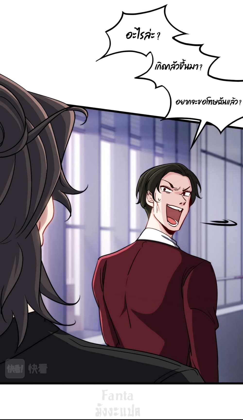 Dragon King Hall page 33