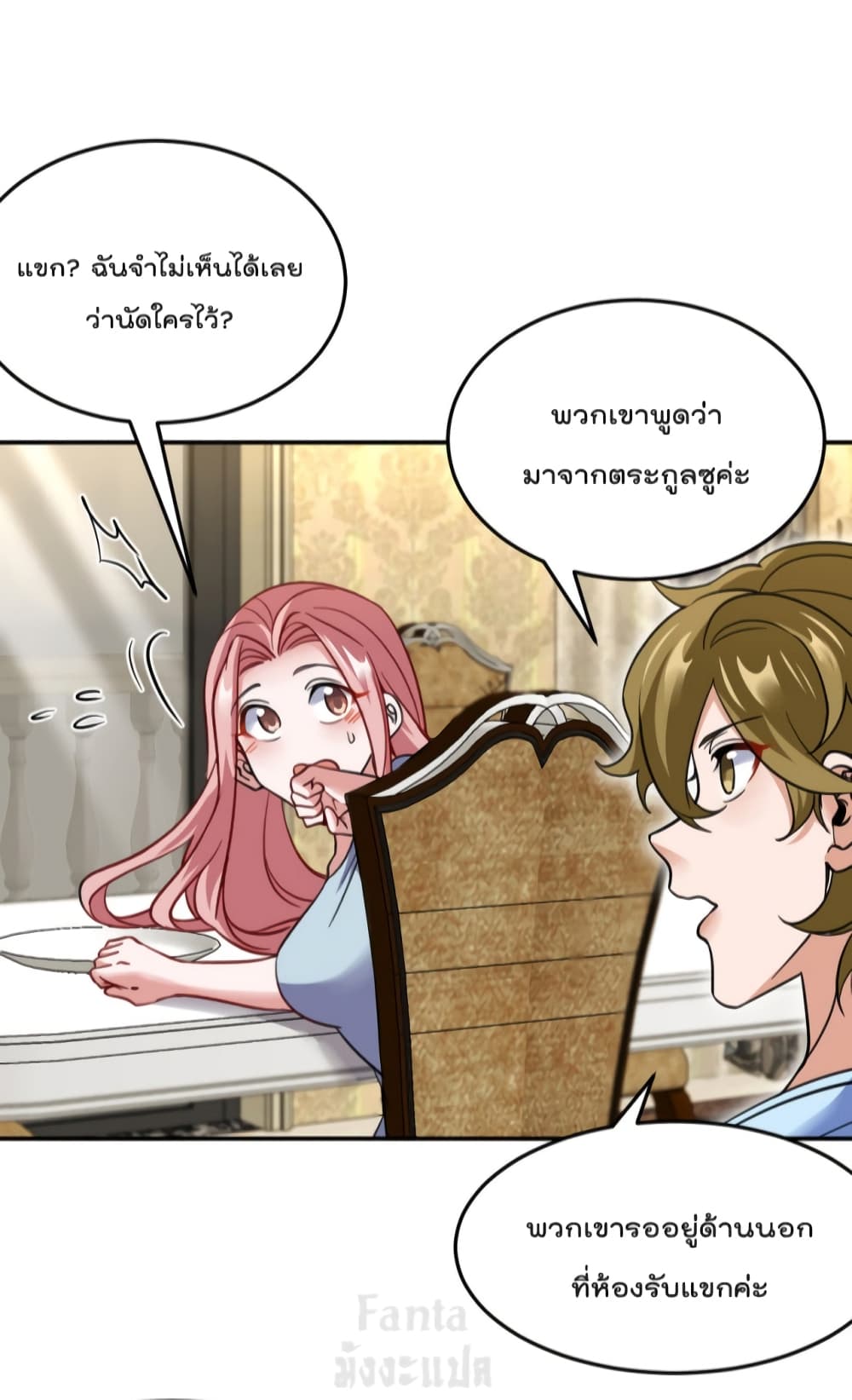 Dragon King Hall page 11