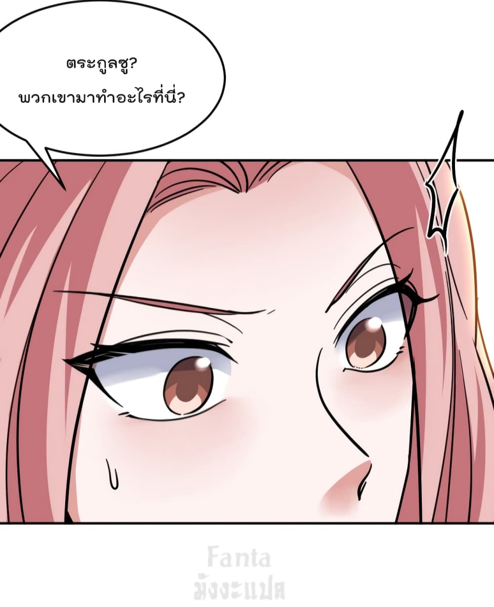 Dragon King Hall page 12