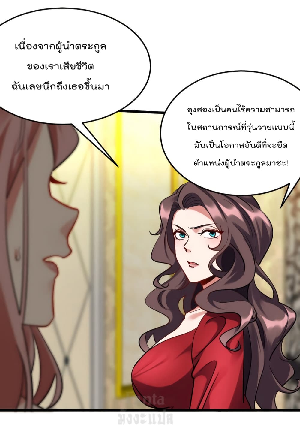 Dragon King Hall page 23