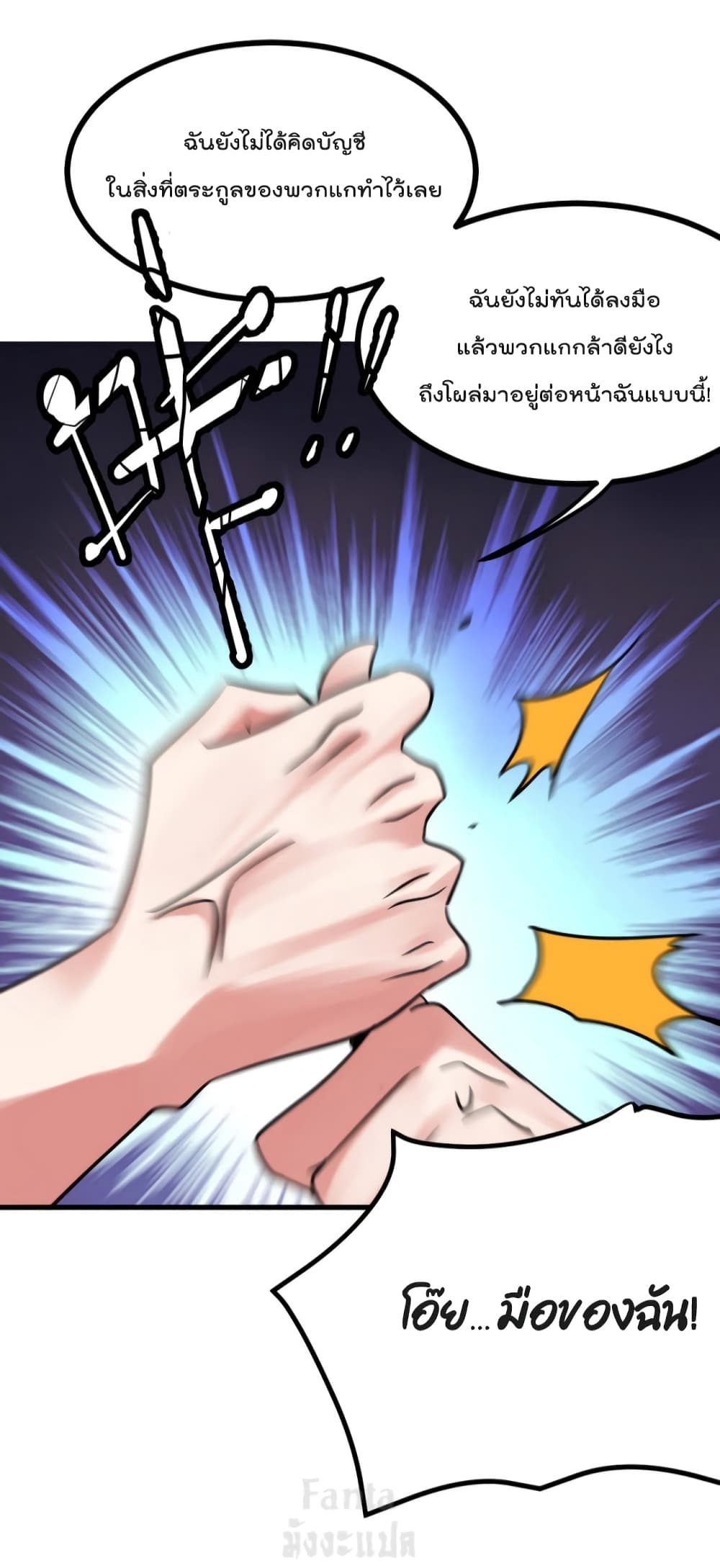 Dragon King Hall page 28