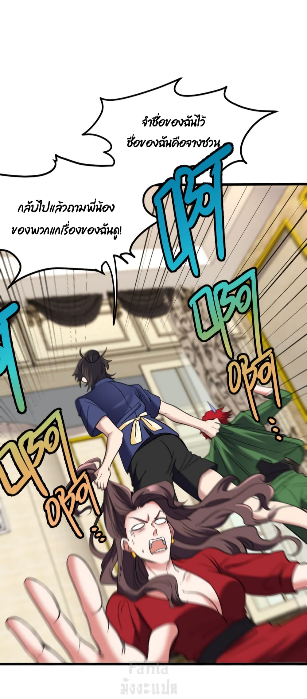 Dragon King Hall page 5