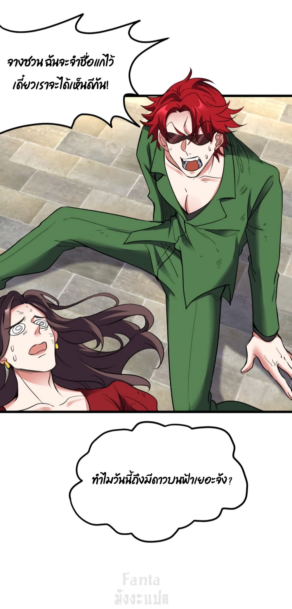 Dragon King Hall page 7
