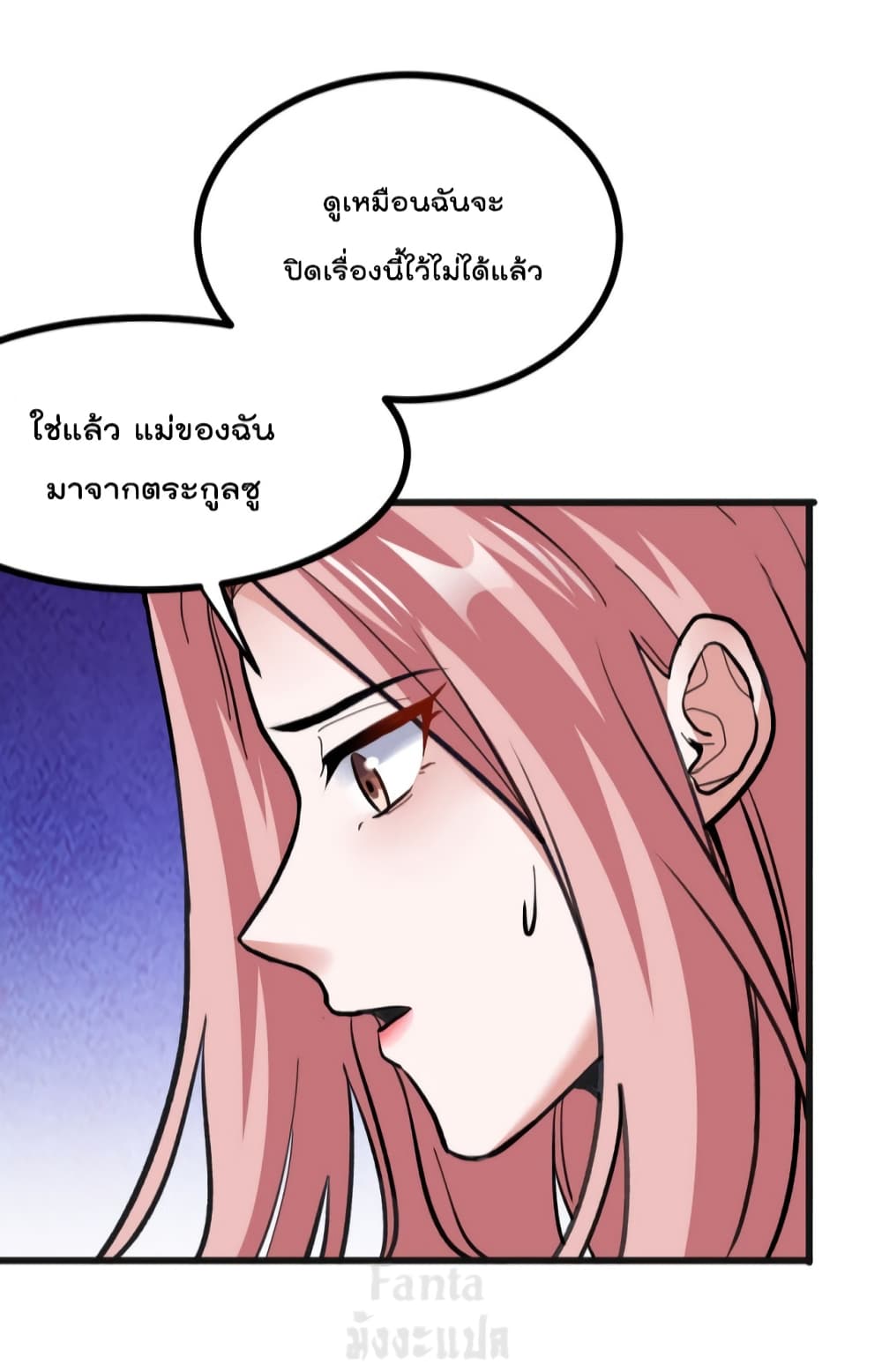 Dragon King Hall page 14