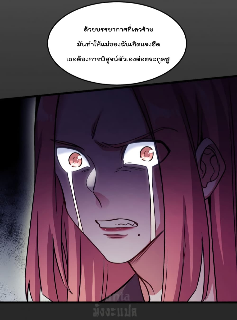 Dragon King Hall page 18