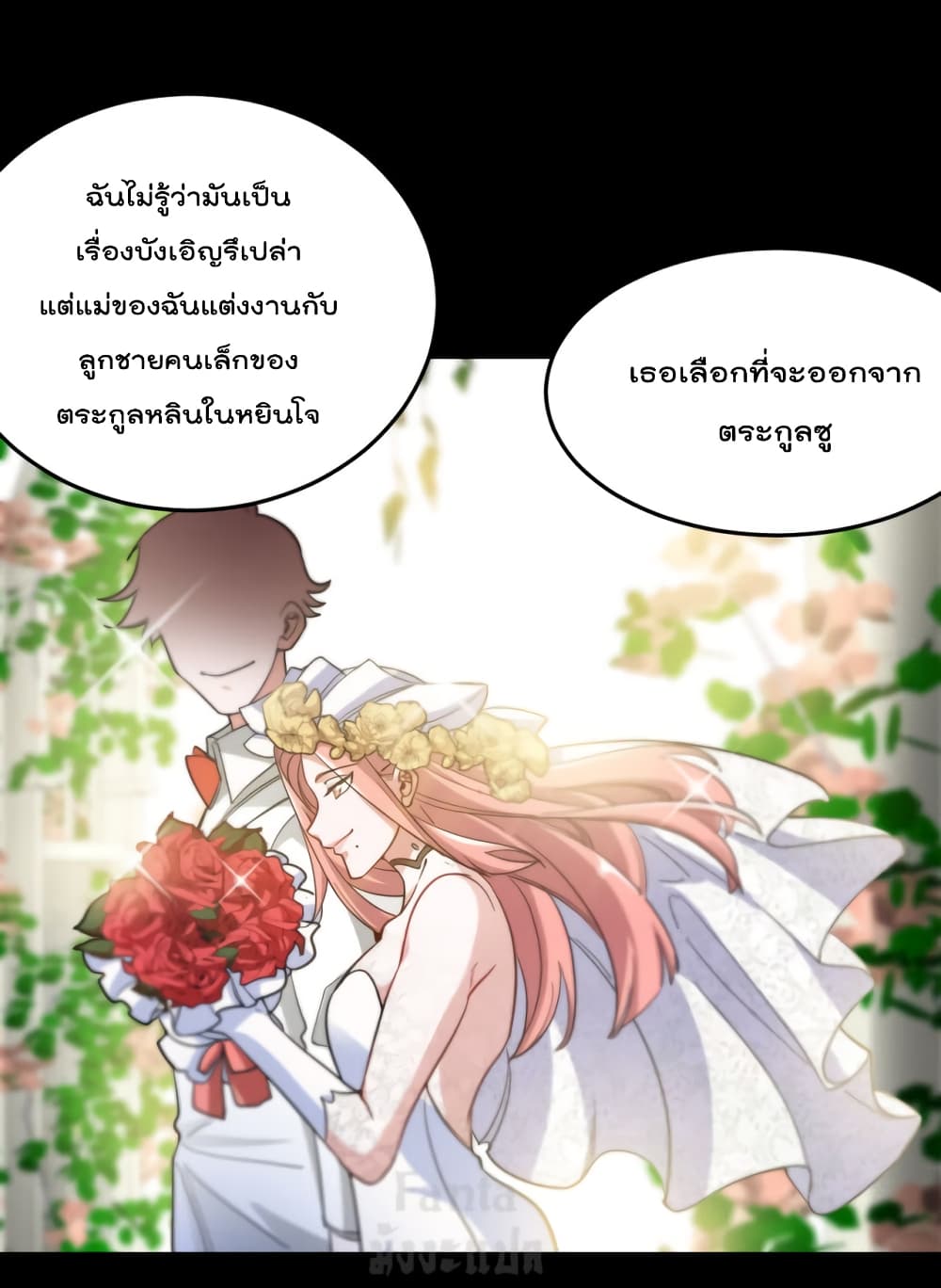 Dragon King Hall page 20