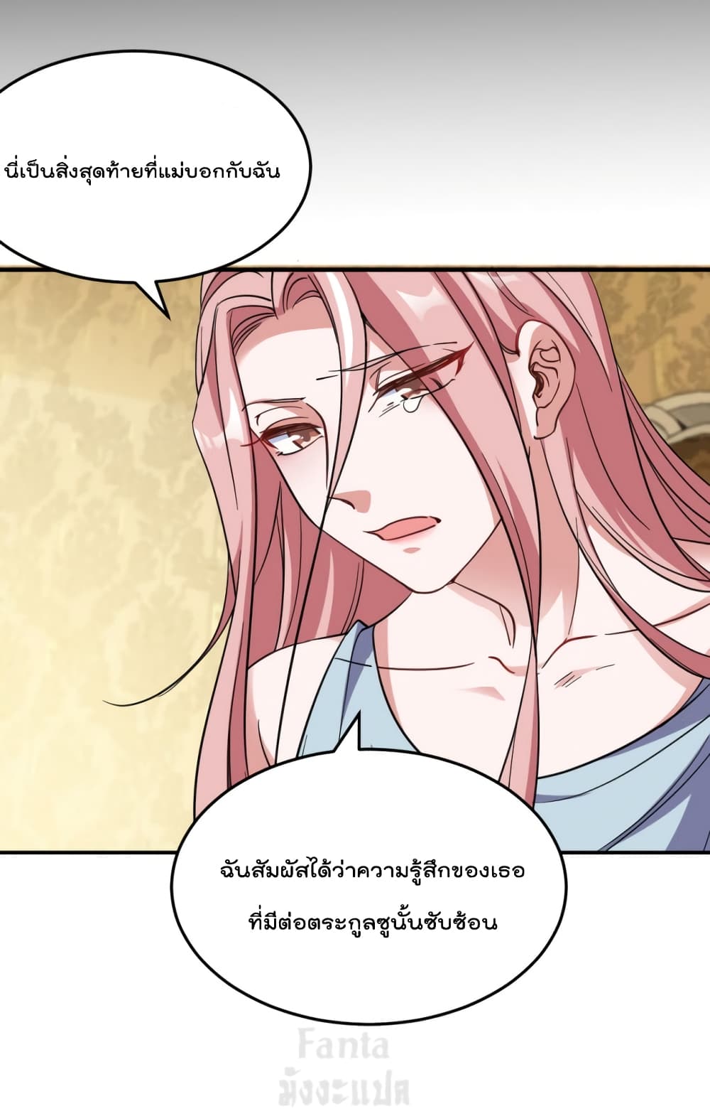 Dragon King Hall page 23