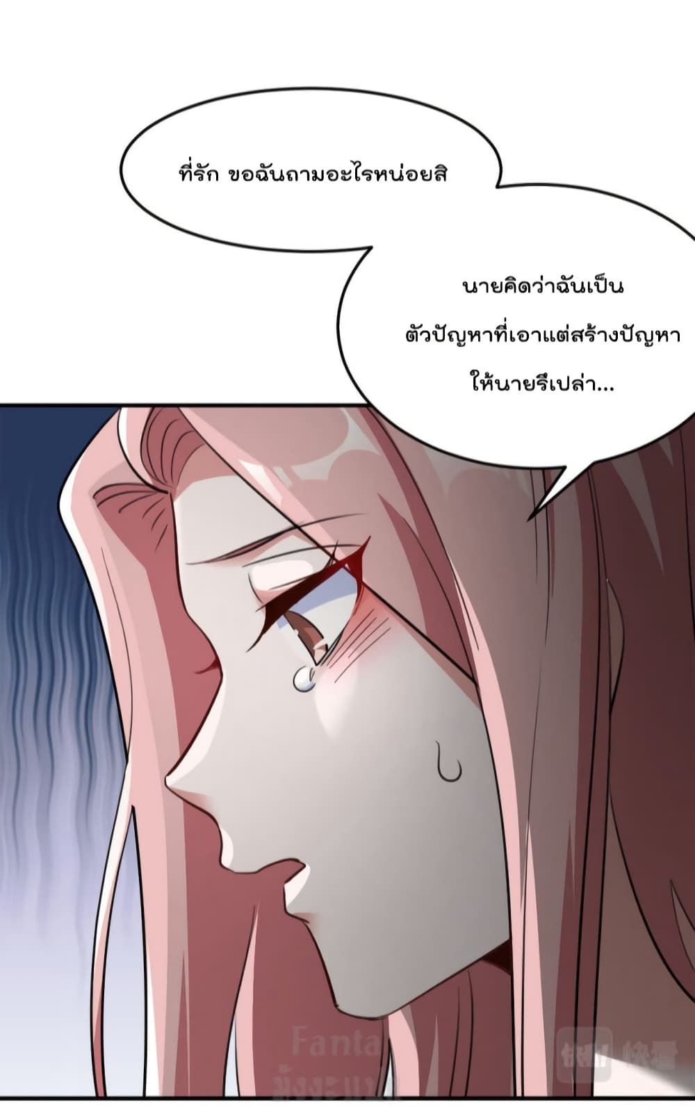 Dragon King Hall page 26
