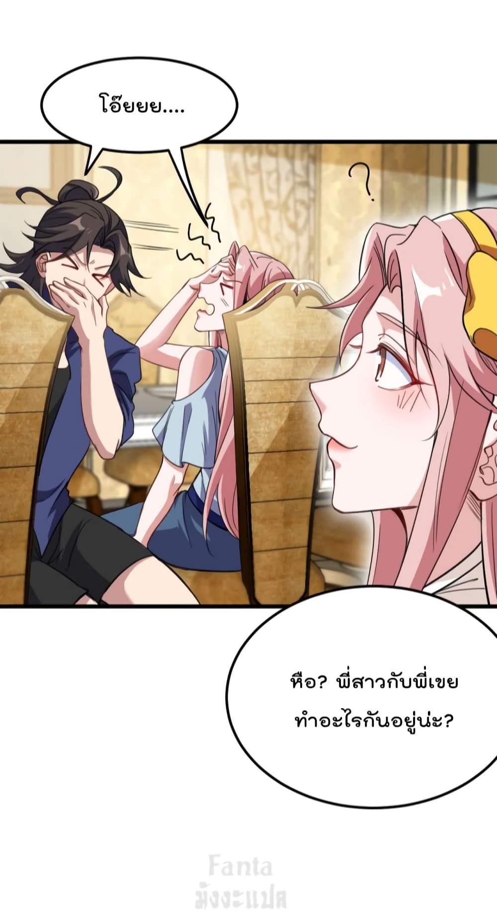 Dragon King Hall page 4
