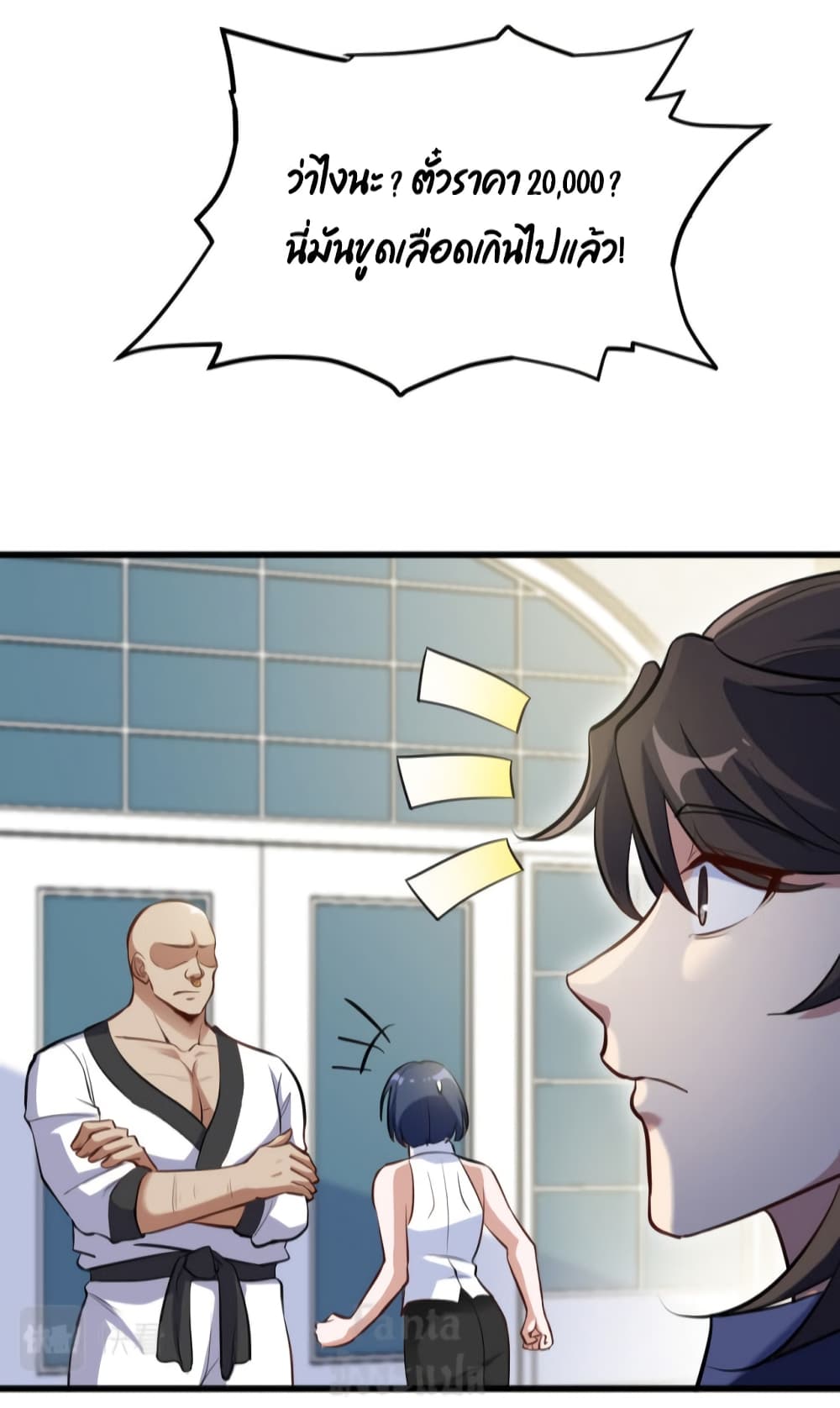 Dragon King Hall page 12