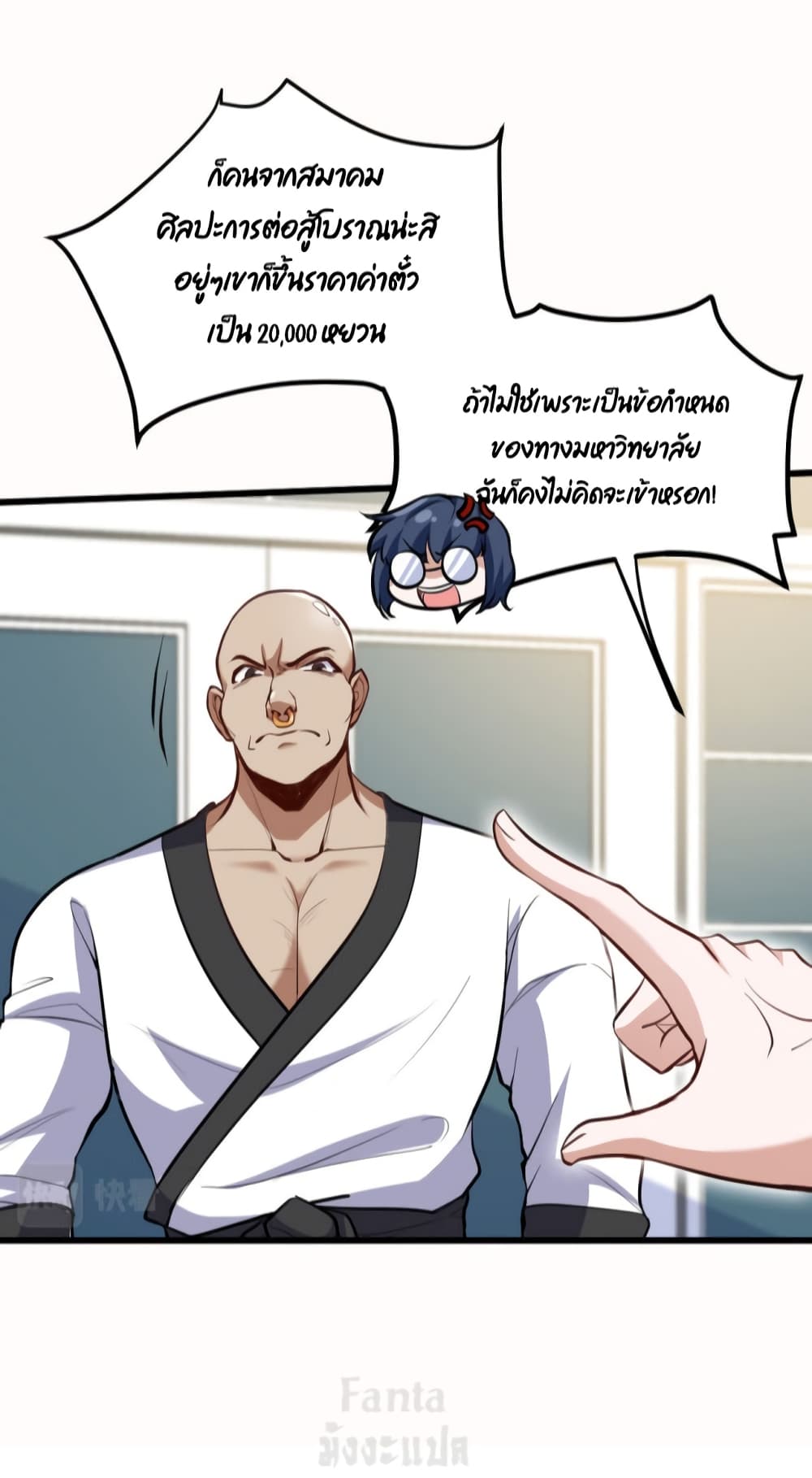 Dragon King Hall page 16