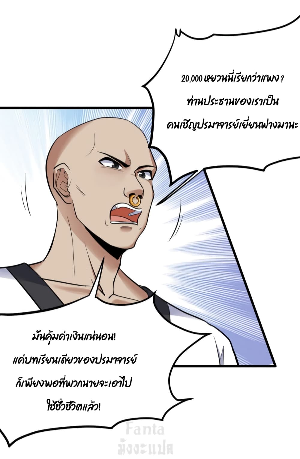 Dragon King Hall page 19