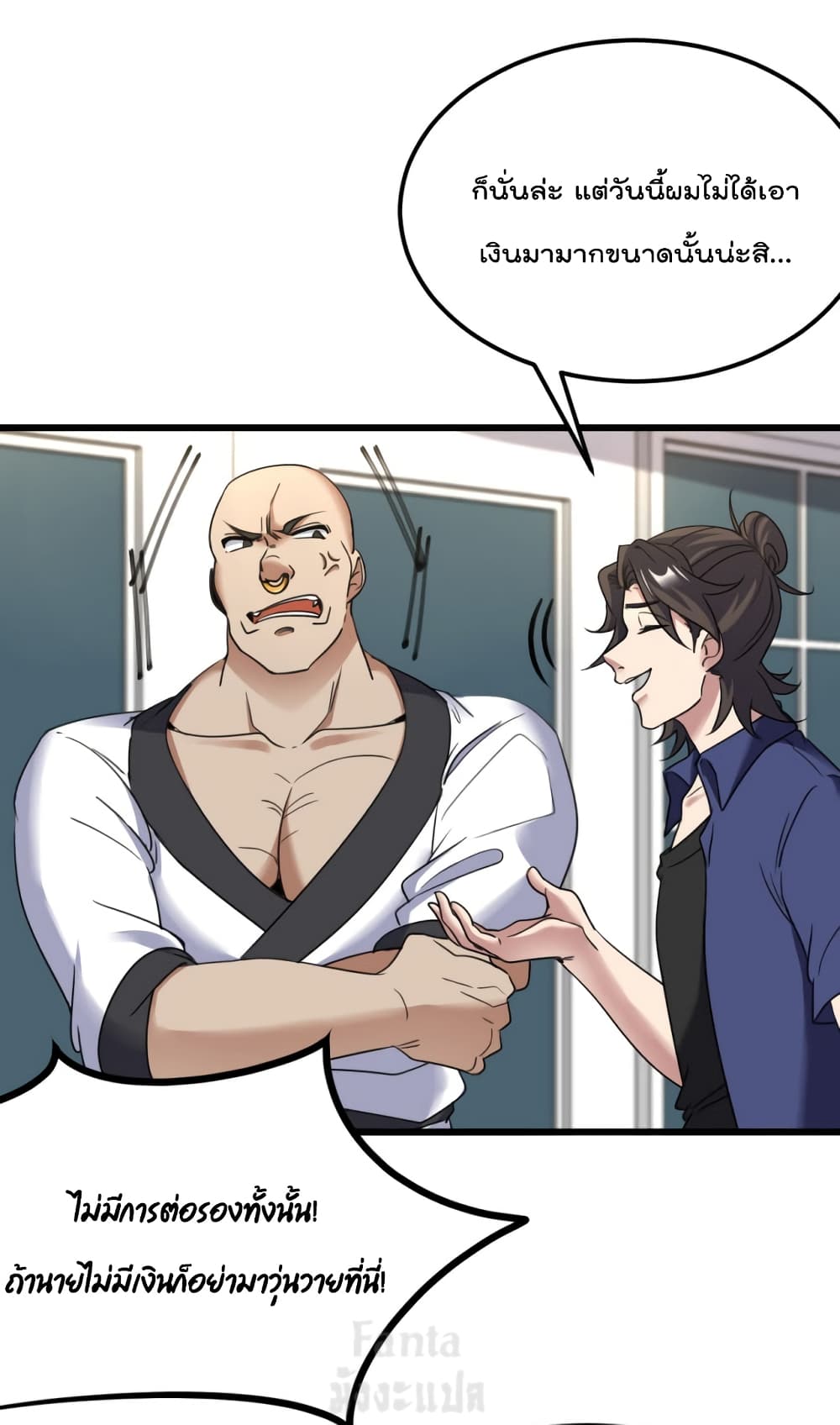 Dragon King Hall page 20