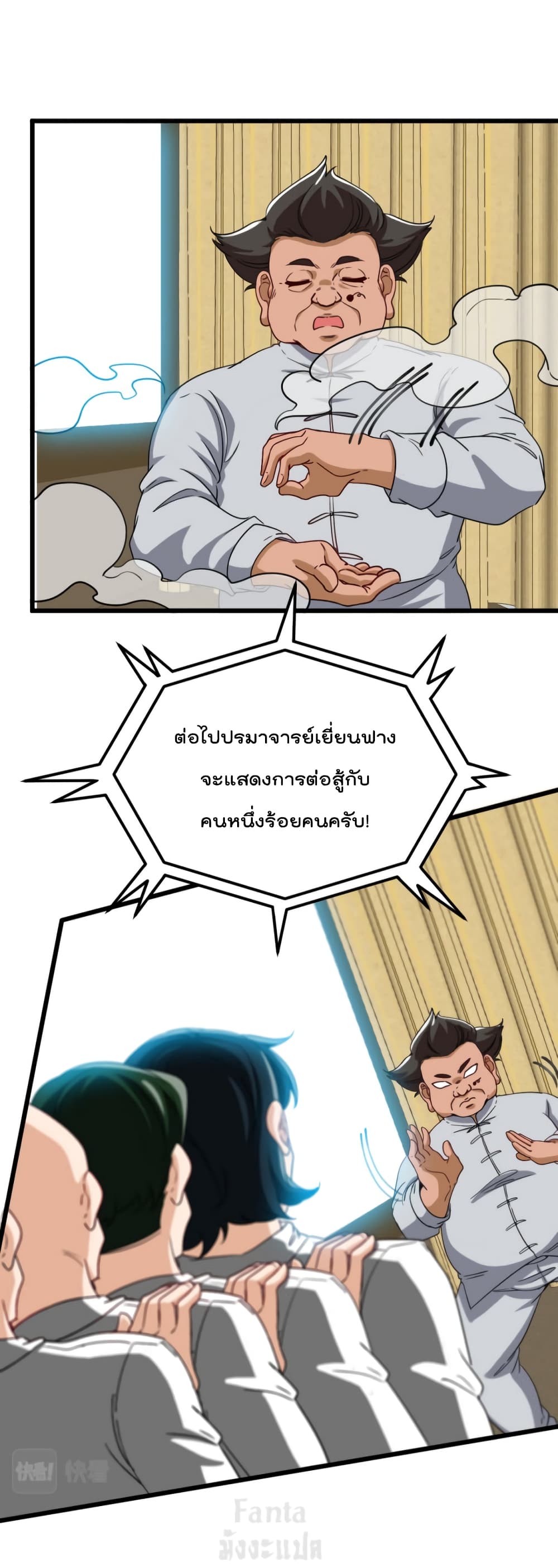 Dragon King Hall page 25
