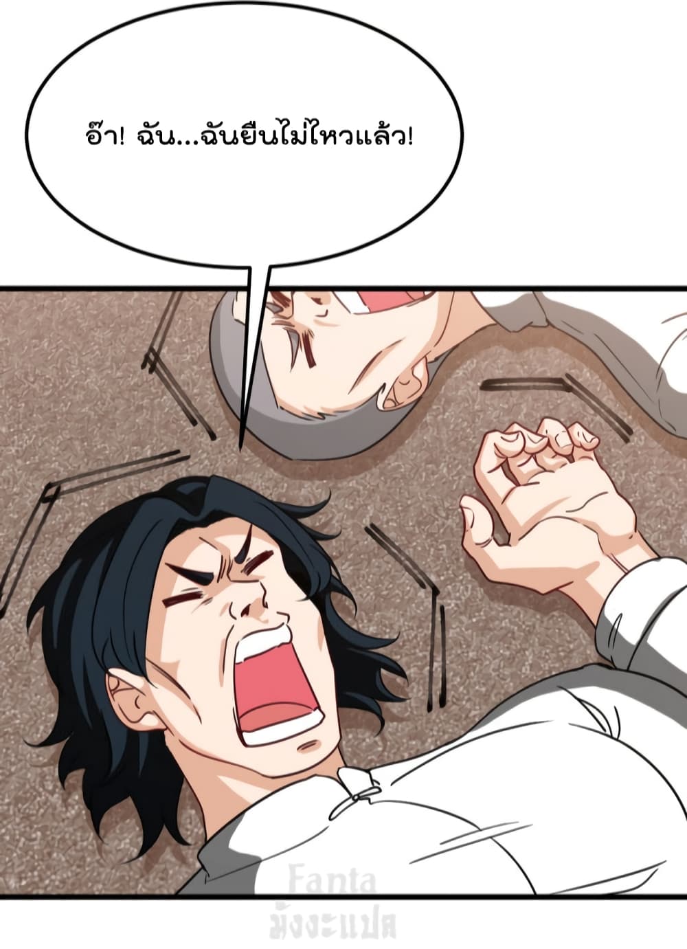 Dragon King Hall page 29