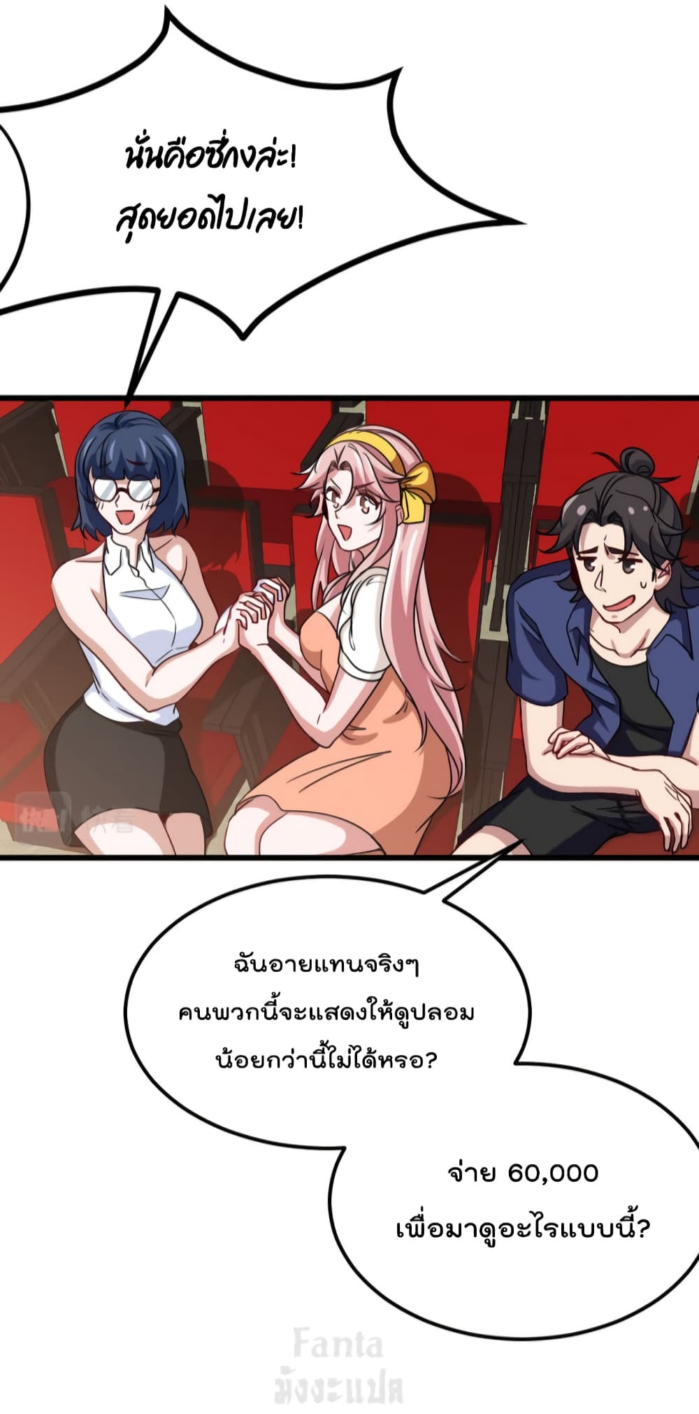 Dragon King Hall page 30
