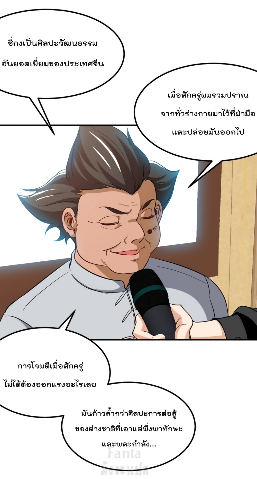 Dragon King Hall page 32