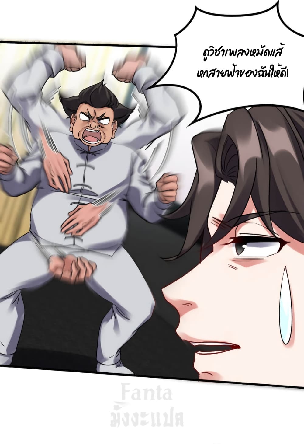 Dragon King Hall page 5